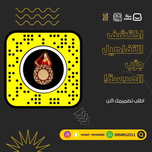 عدسة سناب شات رمضان ( 001 )