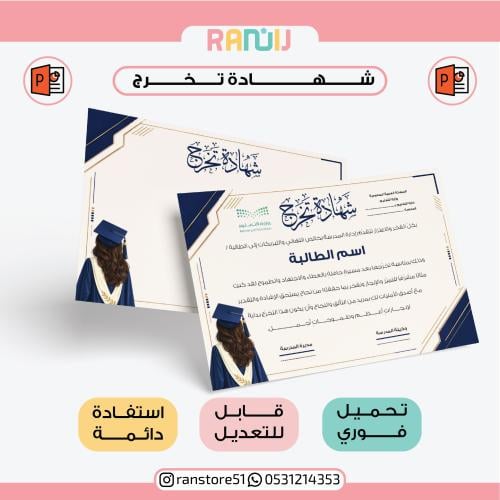 شهادة تخرج باللون الأزرق الغامق ( طالبة )