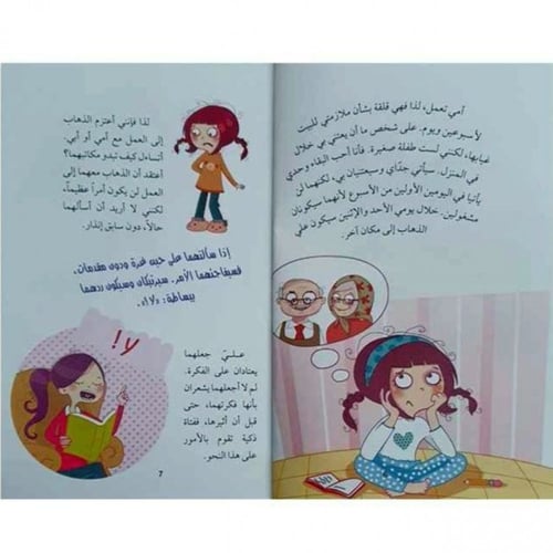 سارة (هيا إلى العمل)