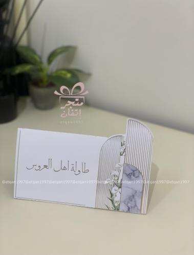Table card