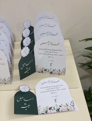 Table card Al-Haba
