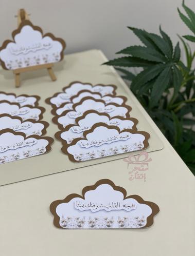 Guest invitation card