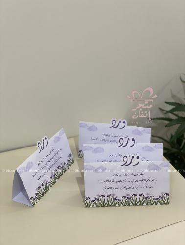 Table card born