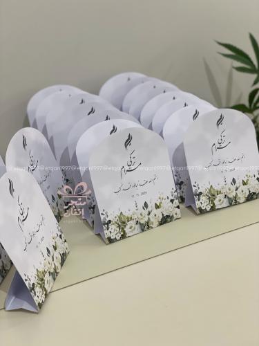 Table card for engagement