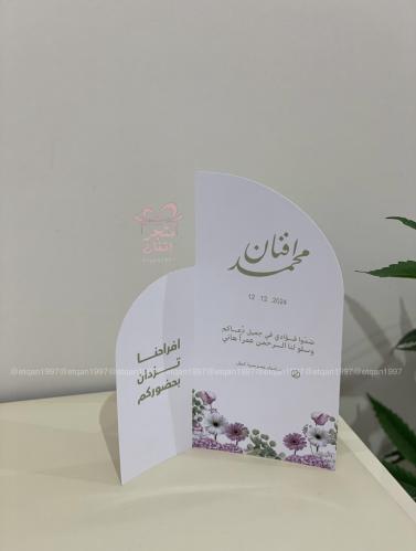 A table card in a new and elegant style