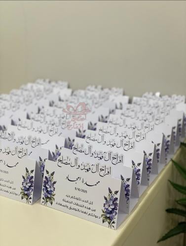 Table card