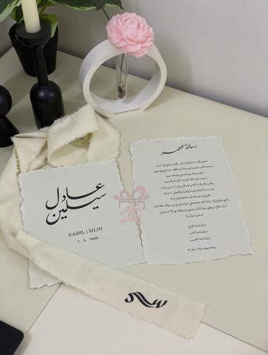 Message of a lifetime (two pages)