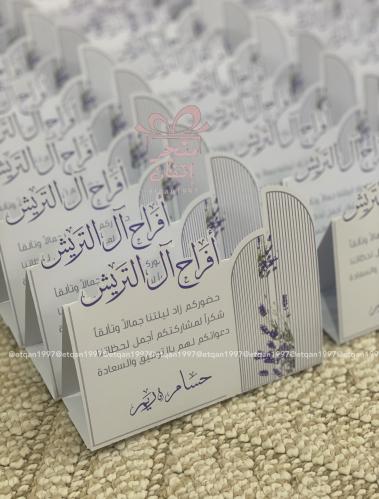 Table card