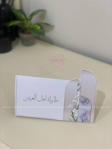 Table card