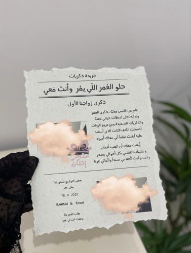 Memories Newspaper