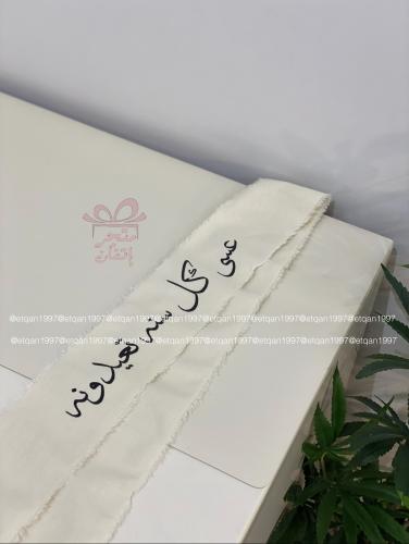 Tablecloth for Eid with any phrase upon request