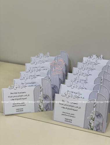 Table card