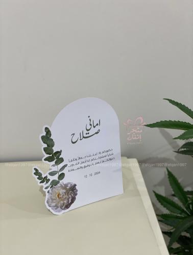 Table card in a new way