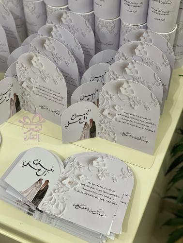 Table card with two arches