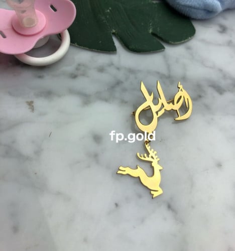 بروش الغزال