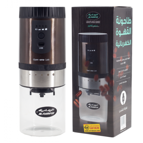 مطحنة القهوة من الرمايه القابلة لإعادة الشحن