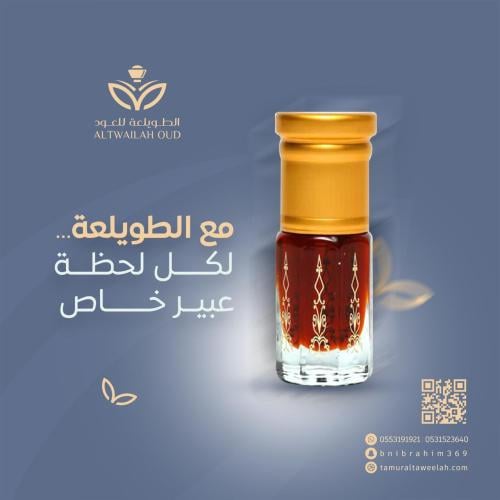 الخلطه الملكيه- مزيج من ادهان العود ورائح عطريه مم...