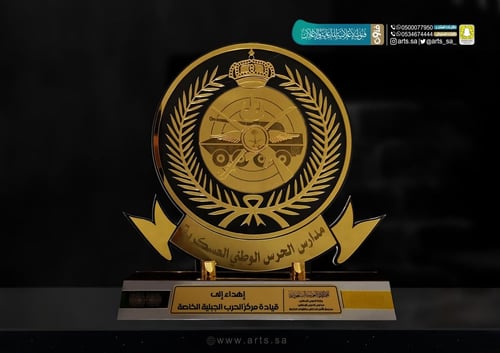 درع اكريلك فاخر بالشعار 88800170