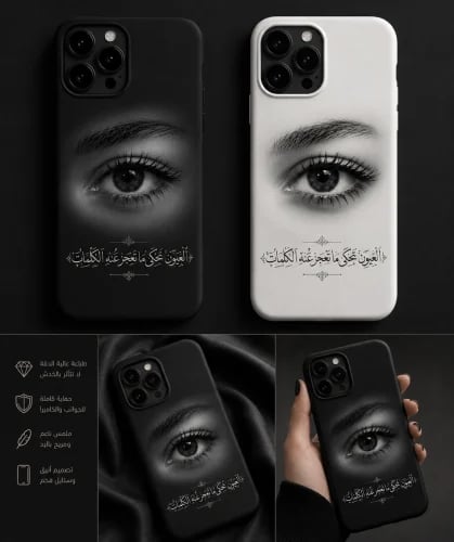 كفر العيون – حسب الطلب