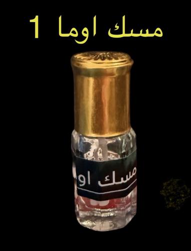 مسك اوما 1