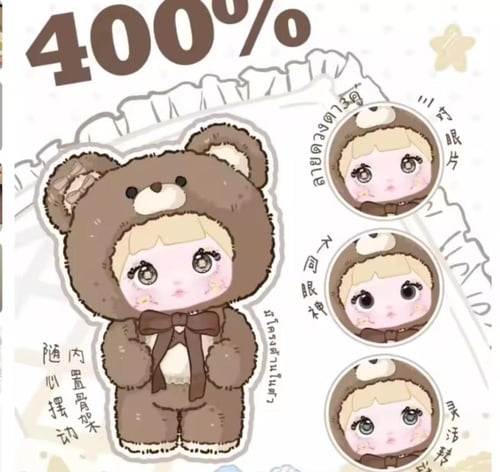 Nommi 400% / نومي ليلة سعيدة حجم كبير بني