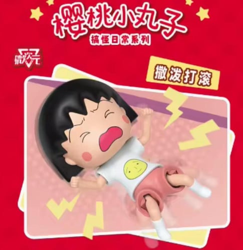 Maruko Chan / ماروكو تشان اصدار الحياه اليوميه
