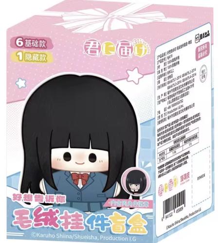 Kimi ni Todoke: Form Me To You Plush Blind Box
