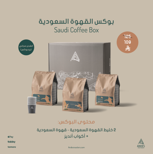 بوكس القهوة السعودية