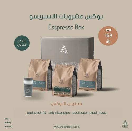 بوكس مشروبات الاسبريسو