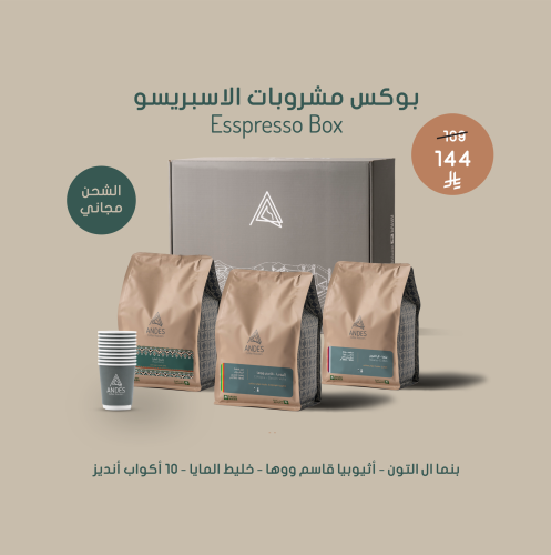 بوكس مشروبات الاسبريسو