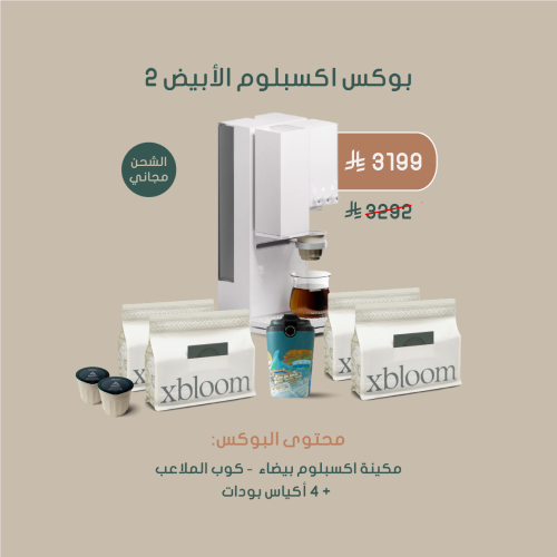 بوكس اكسبلوم - أبيض (2)