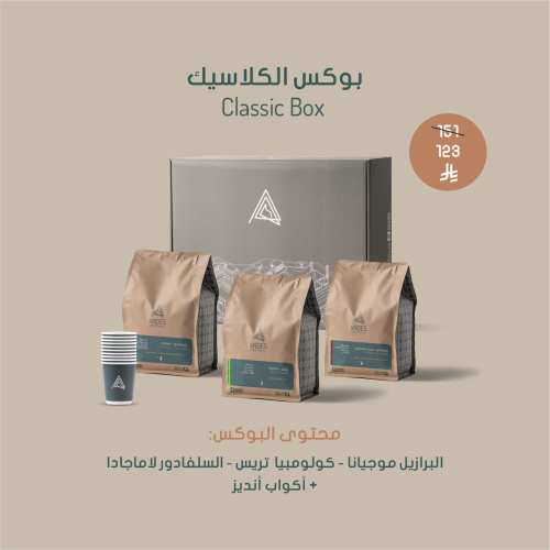 بوكس الكلاسيك