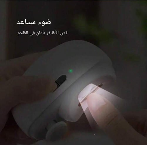 مبرد الأظافر الإلكترونية