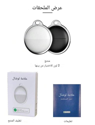 جهاز تعقب Loshall tag