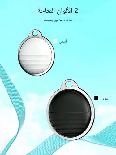 جهاز تعقب Loshall tag