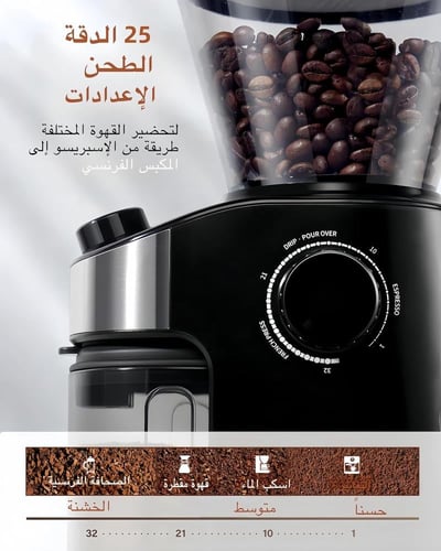 طاحونة قهوة كهربائية ديانو