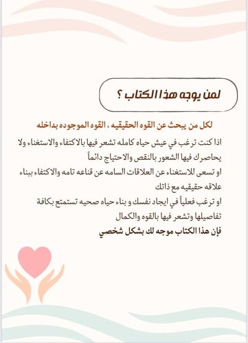 فن الاستغناء