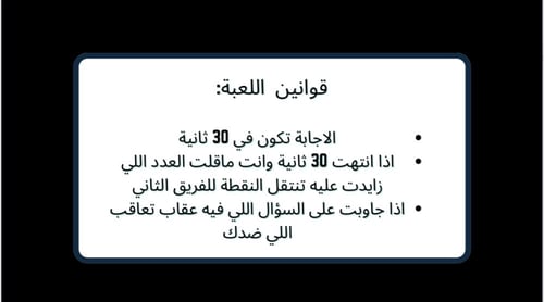 لعبة المزاد