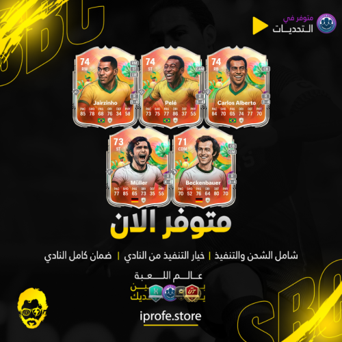 مهام بطولة الايكون