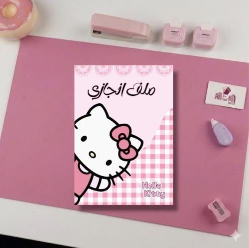 ملف انجاز هيلوكيتي