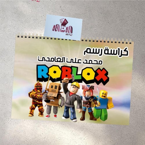 كراسات رسم ( الغلاف حسب طلب العميل )