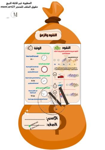 النقود والزمن