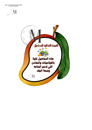 ( محاصيل من بلادي .. جازان )