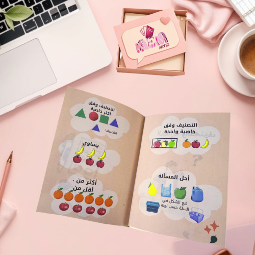 المقارنة والتصنيف ( رياضيات ف 1 )