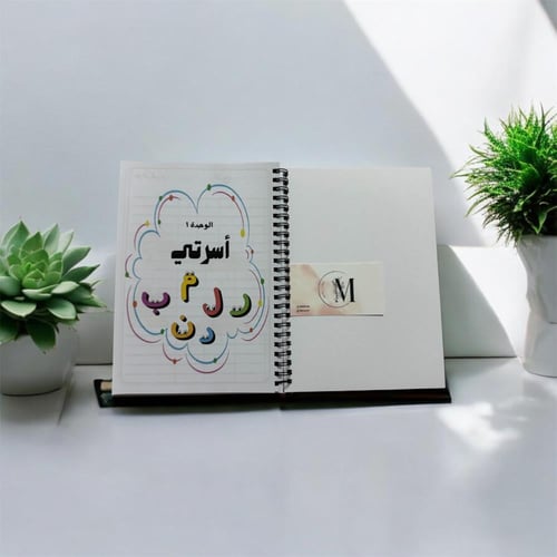دفتر اول ابتدائي ( حروف الفصل الدراسي الأول )