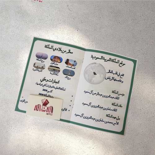 وطني السعوديه