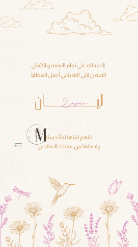 بطاقة مولوده