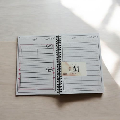 دفتر املاء
