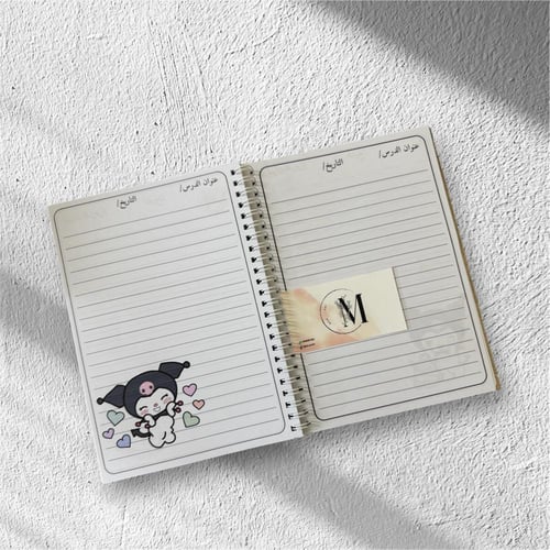 دفتر شخصية كرومي