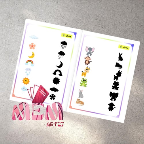 دفتر رياض الاطفال الشامل